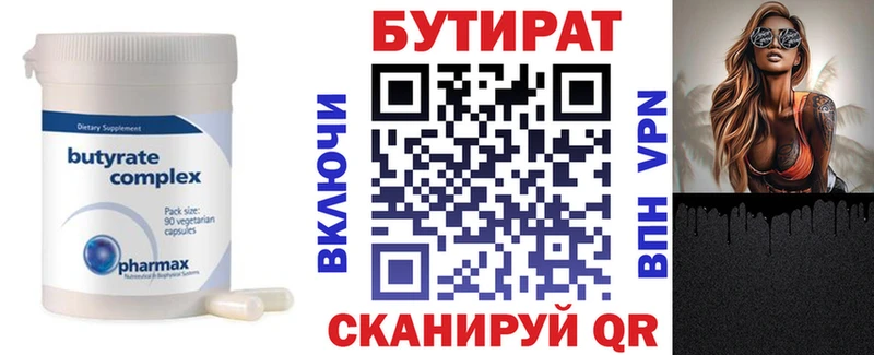 дарнет шоп  Исилькуль  Бутират бутик 