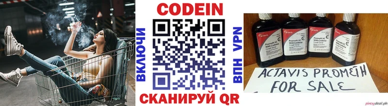 ОМГ ОМГ ссылки  Исилькуль  это состав  Кодеиновый сироп Lean напиток Lean (лин) 