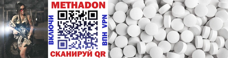 МЕТАДОН methadone  Исилькуль 